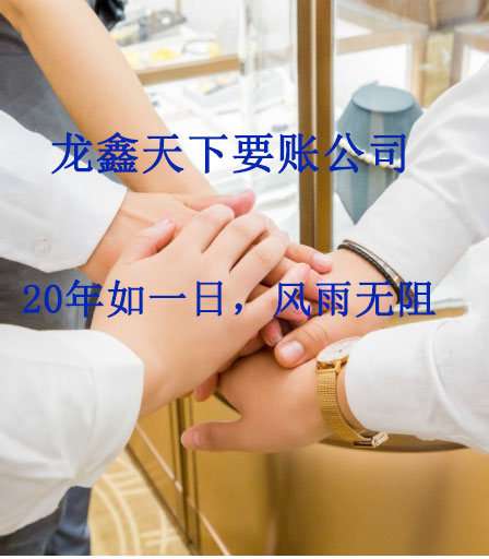 宛城要账公司