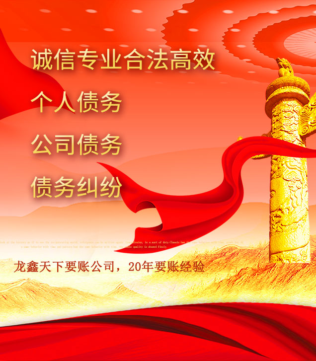 宛城讨债公司